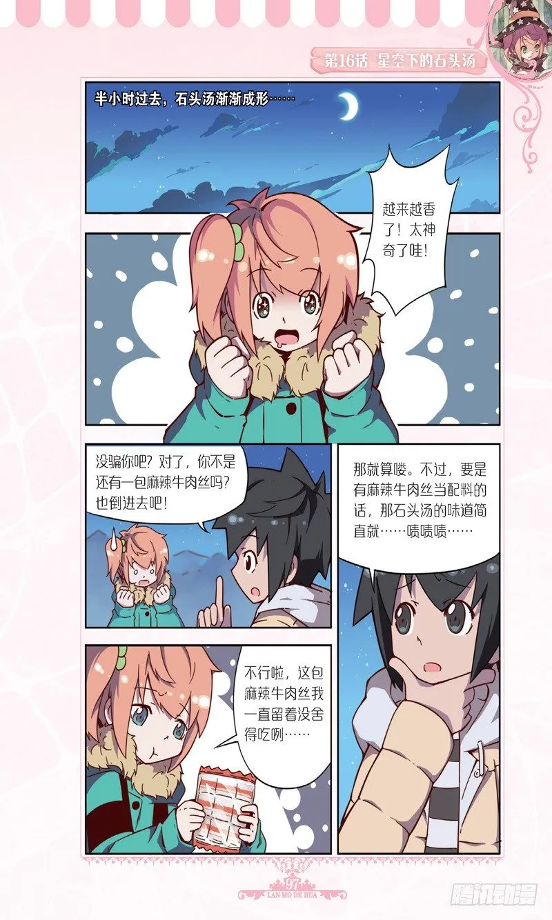 第48话 第4页