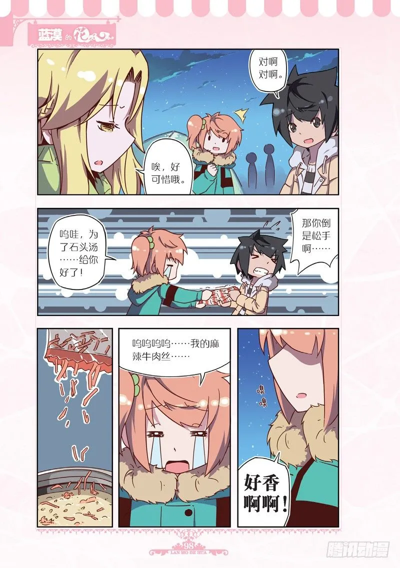 第48话 第5页