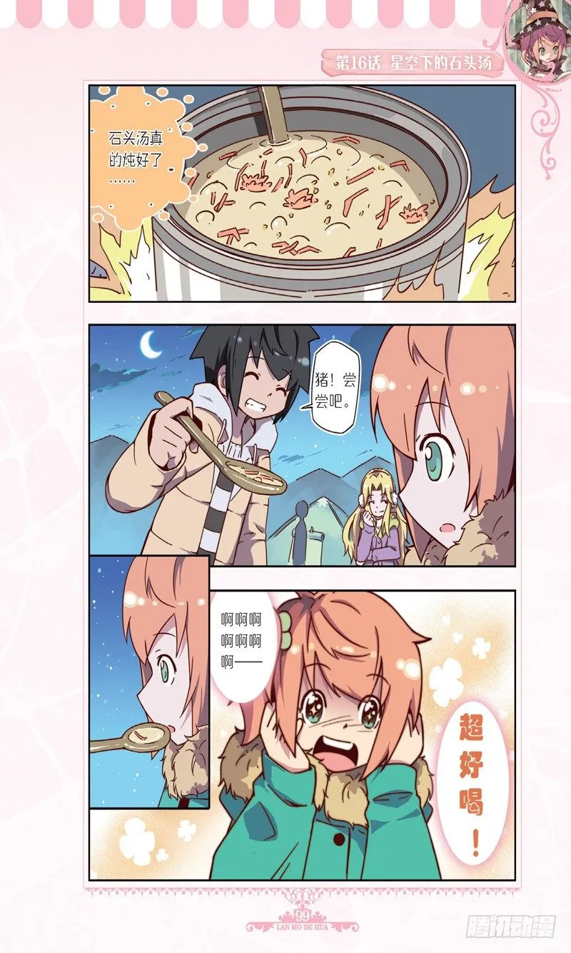 第48话 第6页