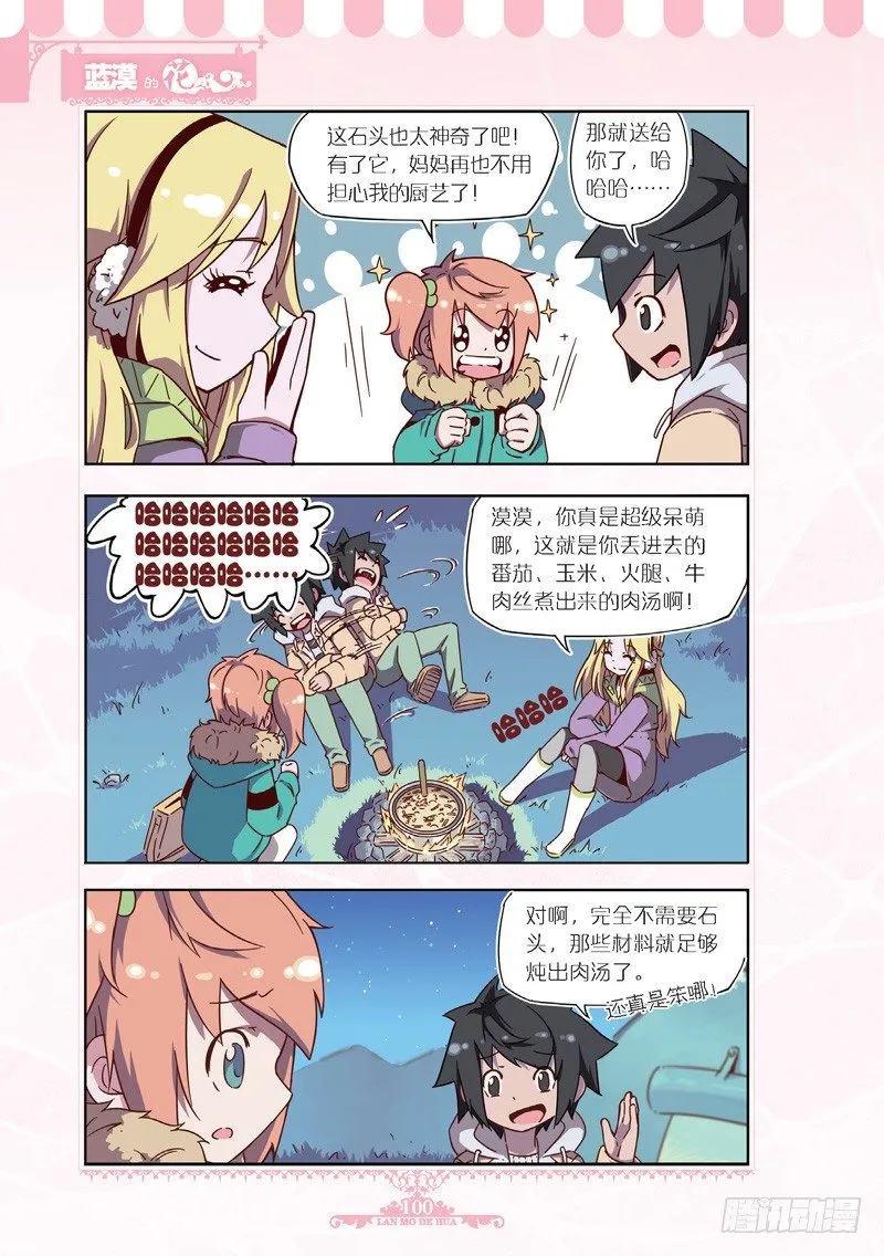第48话 第7页