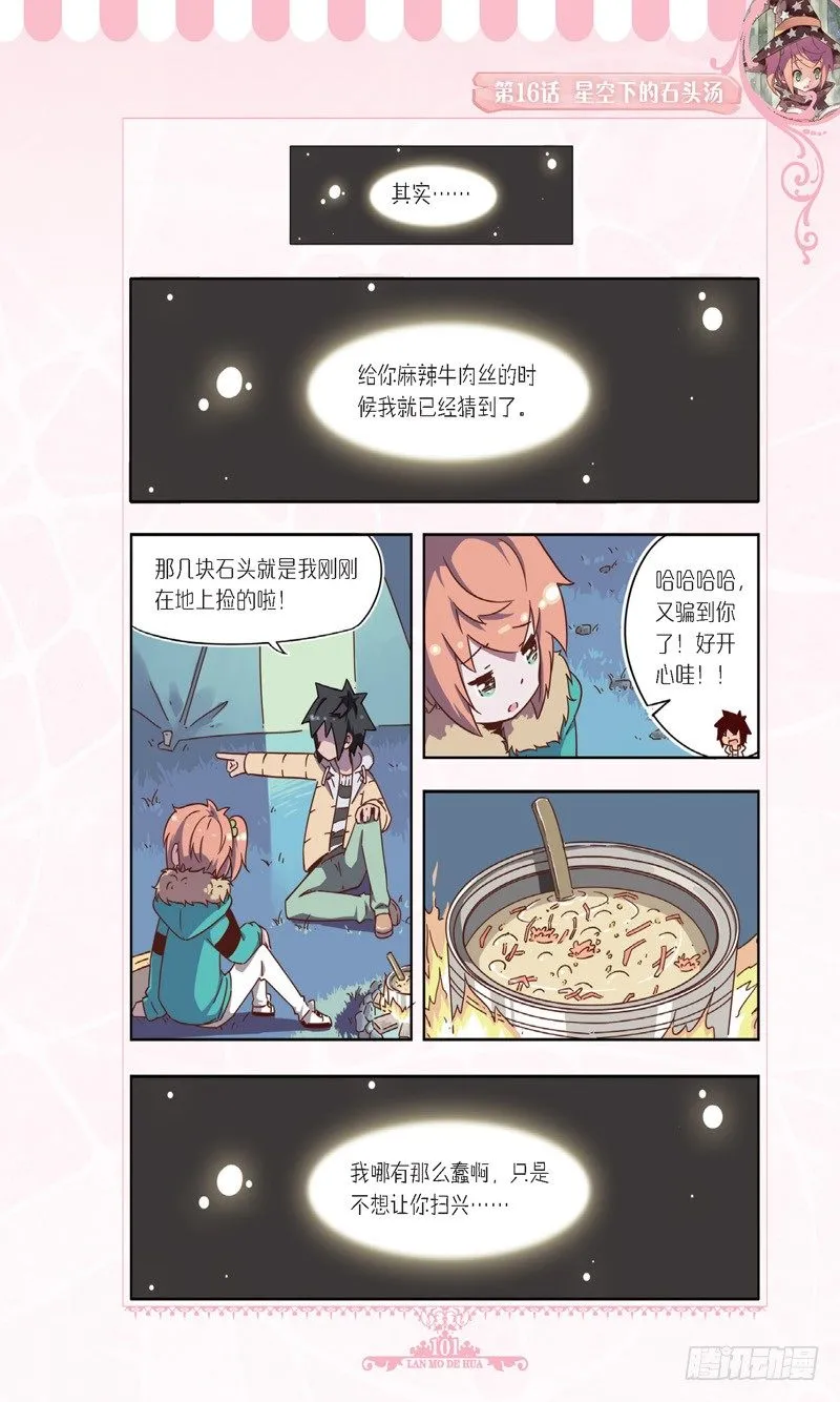 第48话 第8页
