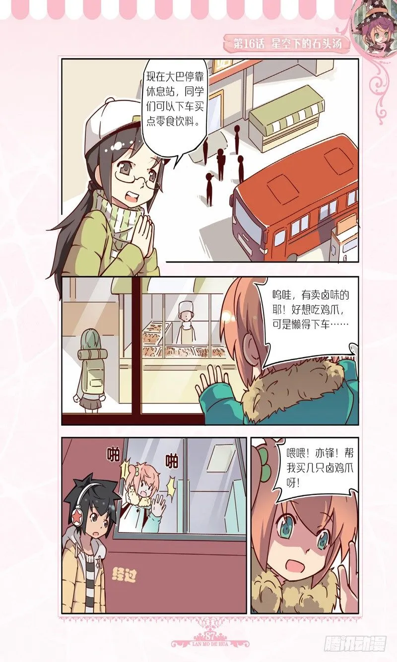 第47话 第2页