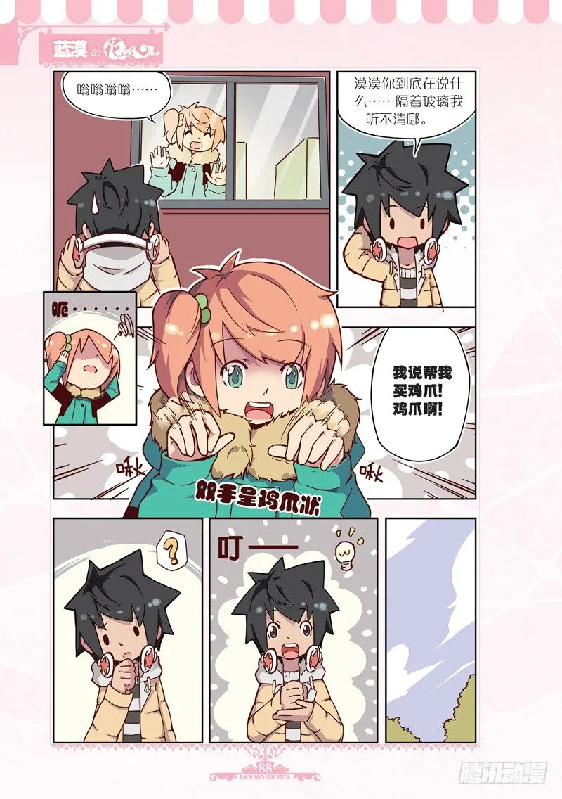 第47话 第3页