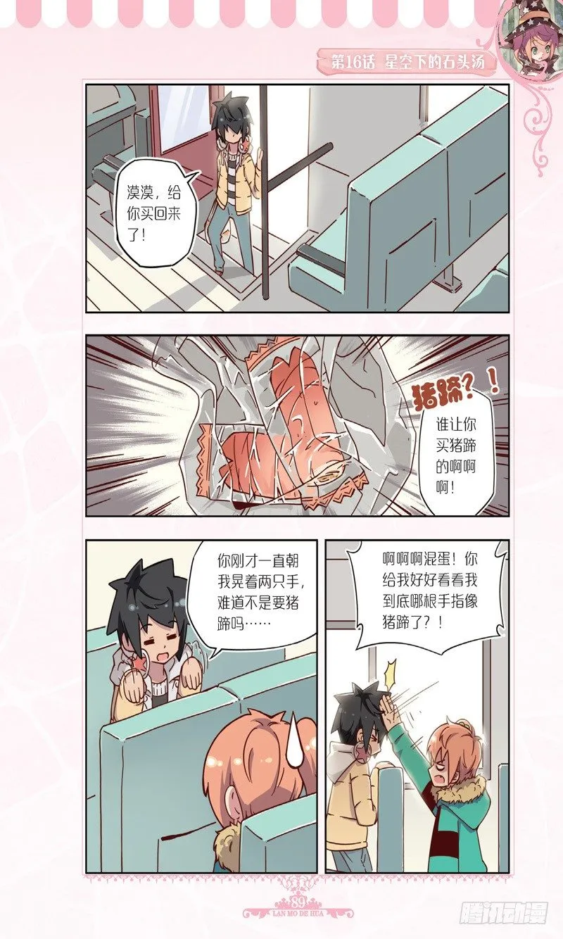 第47话 第4页