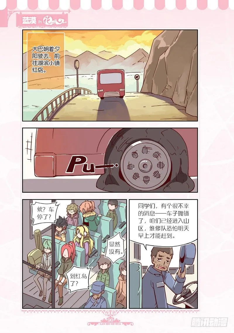 第47话 第5页