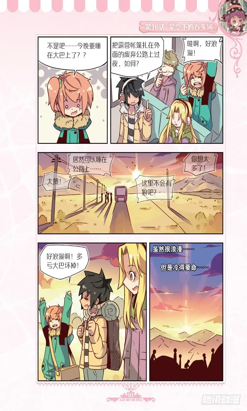 第47话 第6页