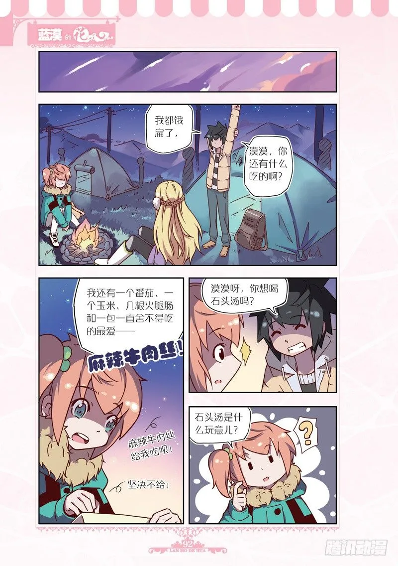 第47话 第7页