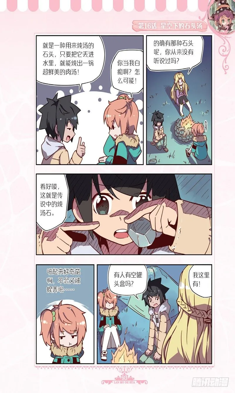 第47话 第8页