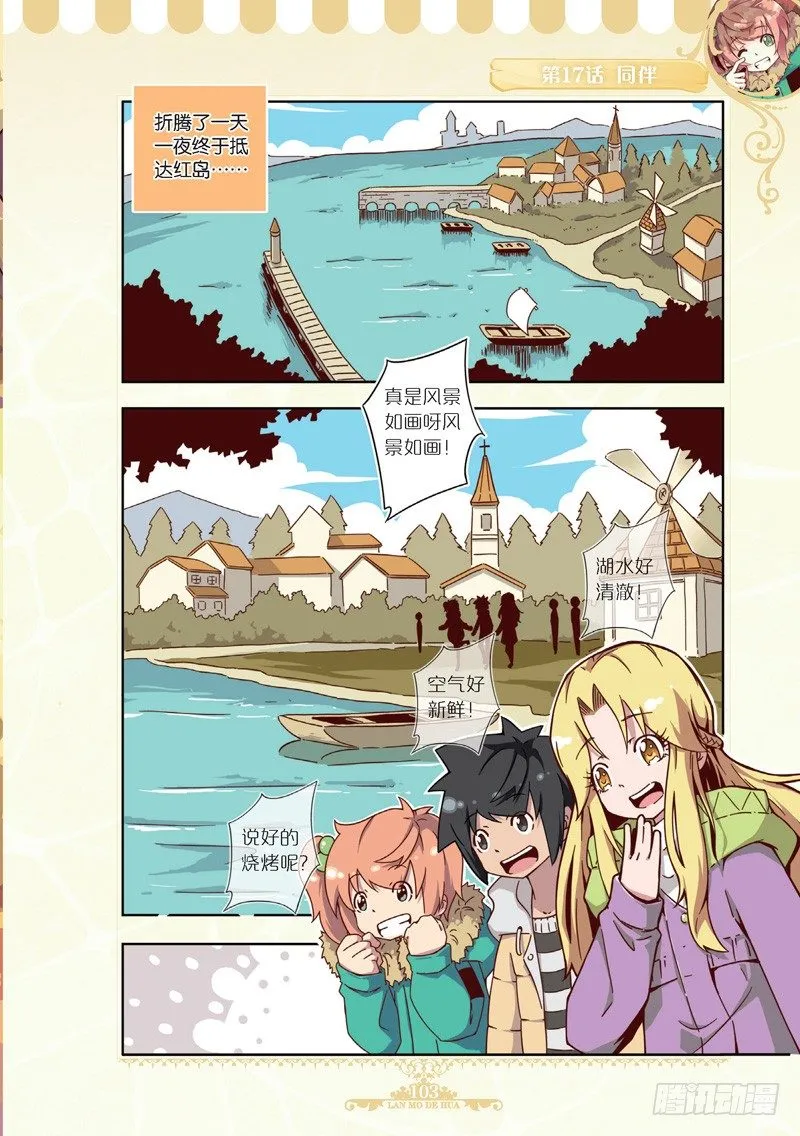 第49话 第2页