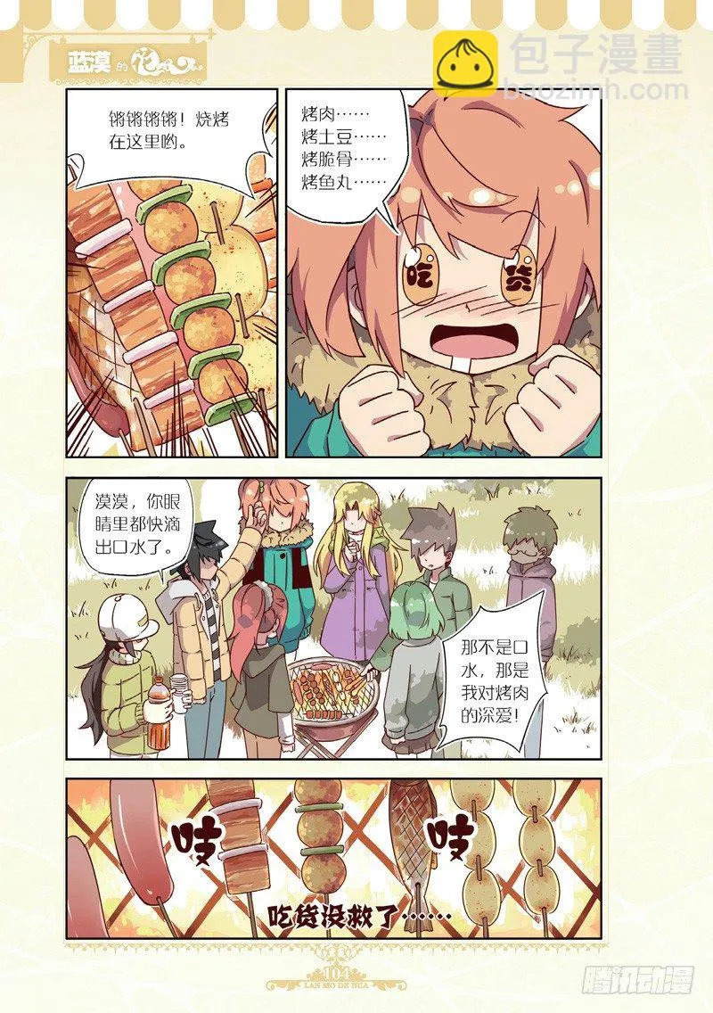 第49话 第3页