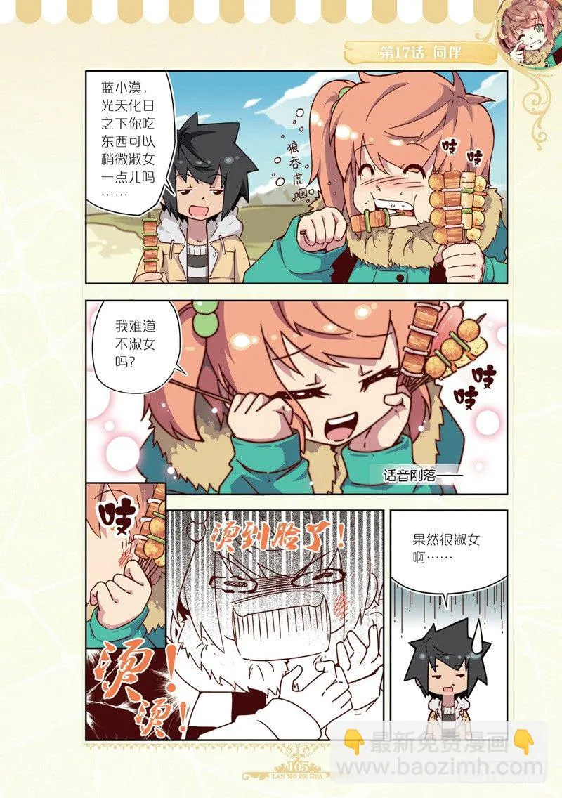 第49话 第4页