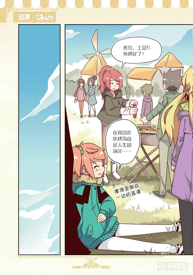 第49话 第5页