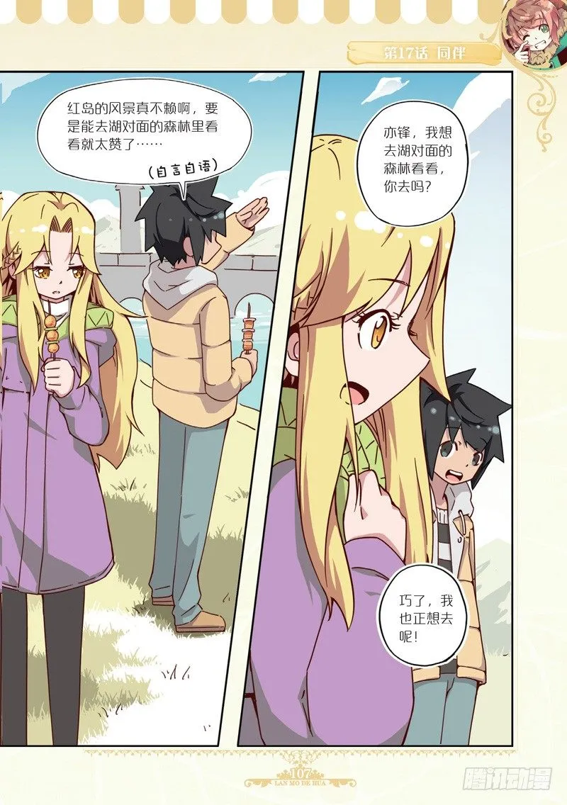 第49话 第6页