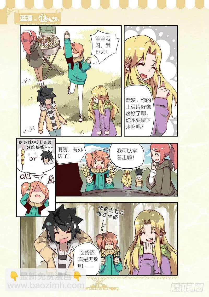 第49话 第7页