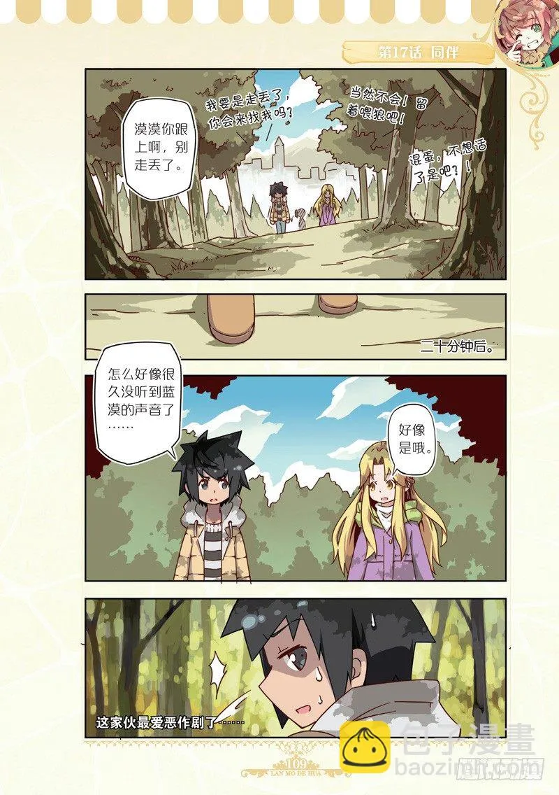 第49话 第8页