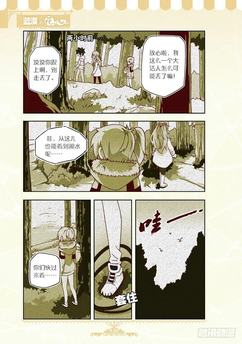 第51章 第3页