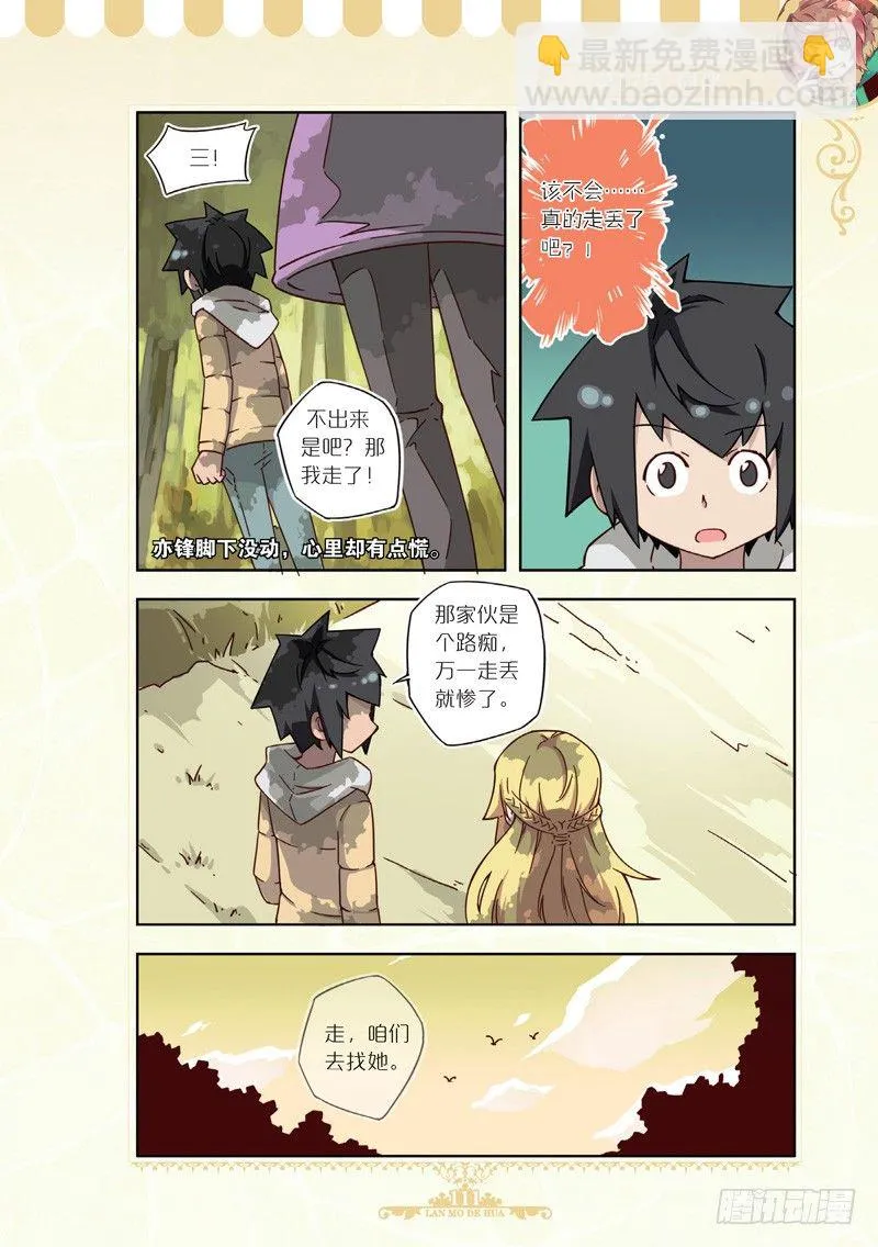 第50话 第2页
