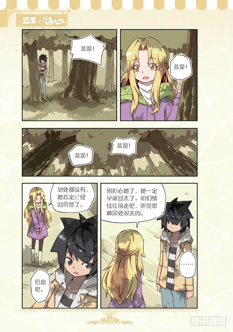 第50话 第3页