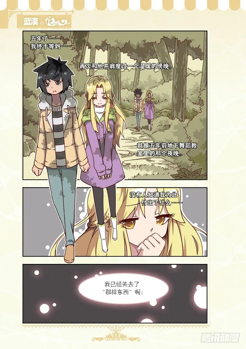 第50话 第5页