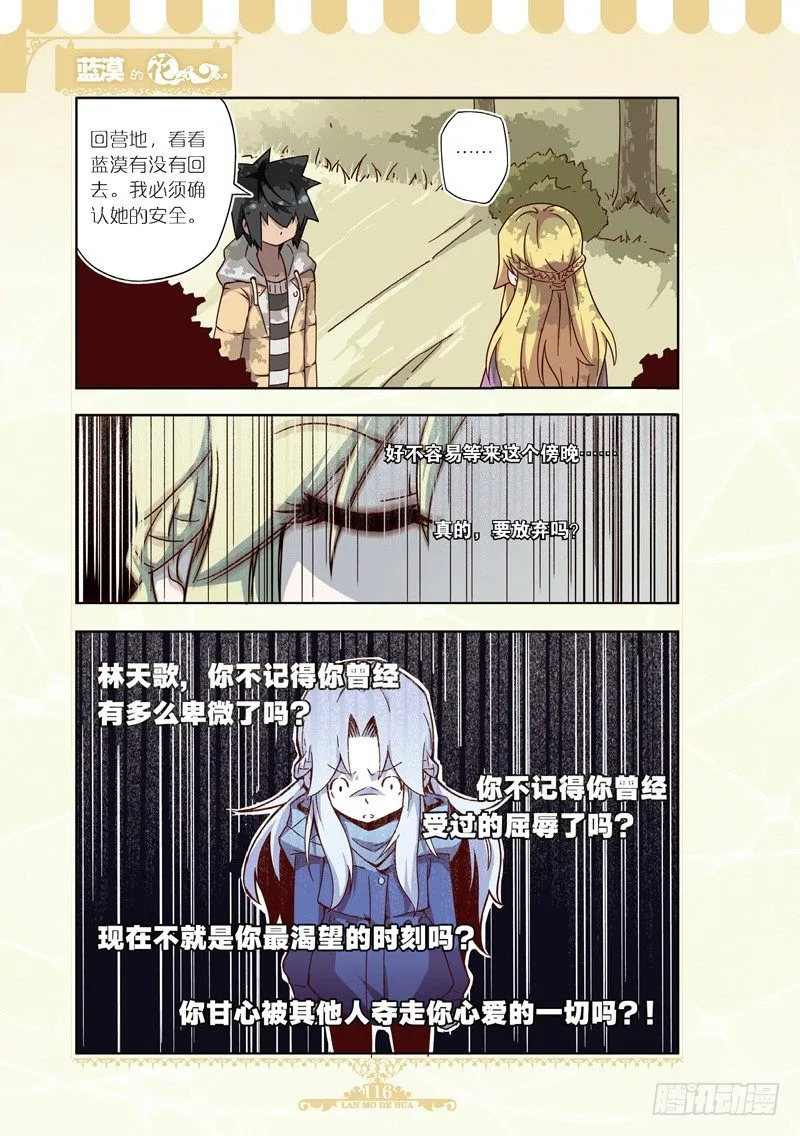 第50话 第7页