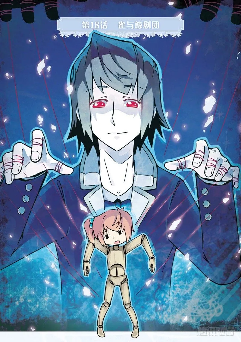 第52话 第1页