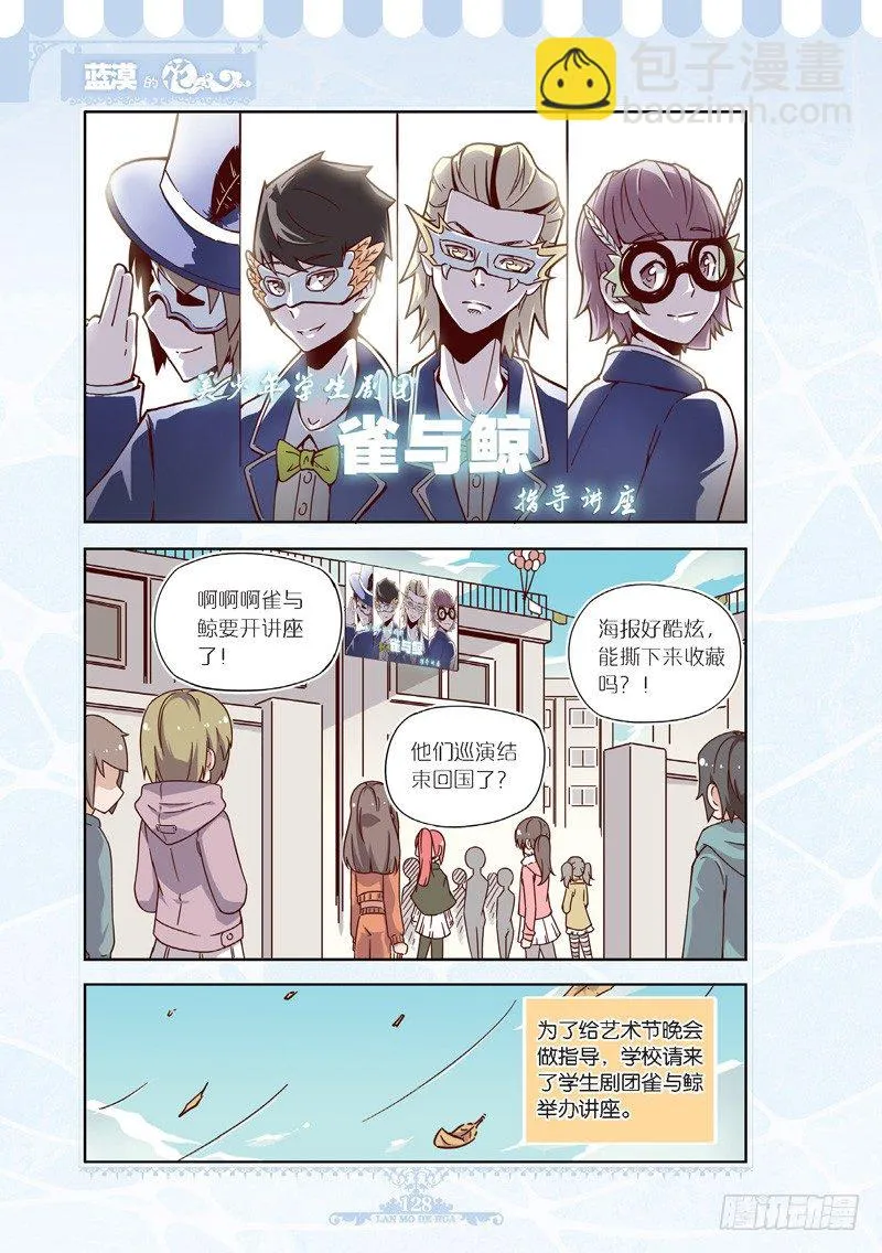 第52话 第3页