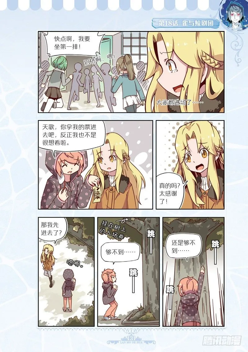 第52话 第6页