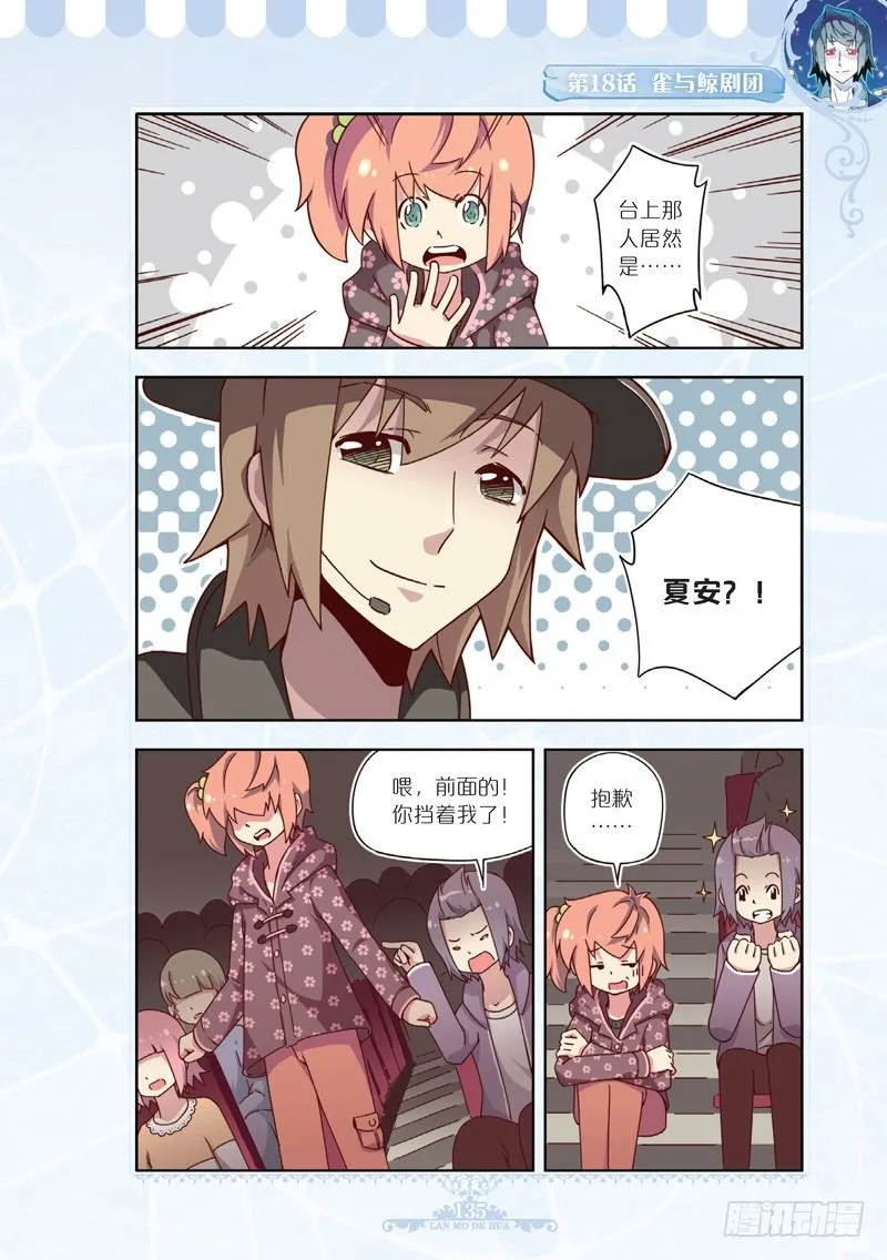 第53话 第2页
