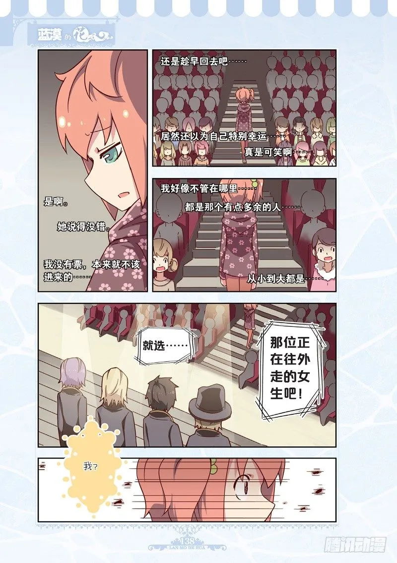 第53话 第5页