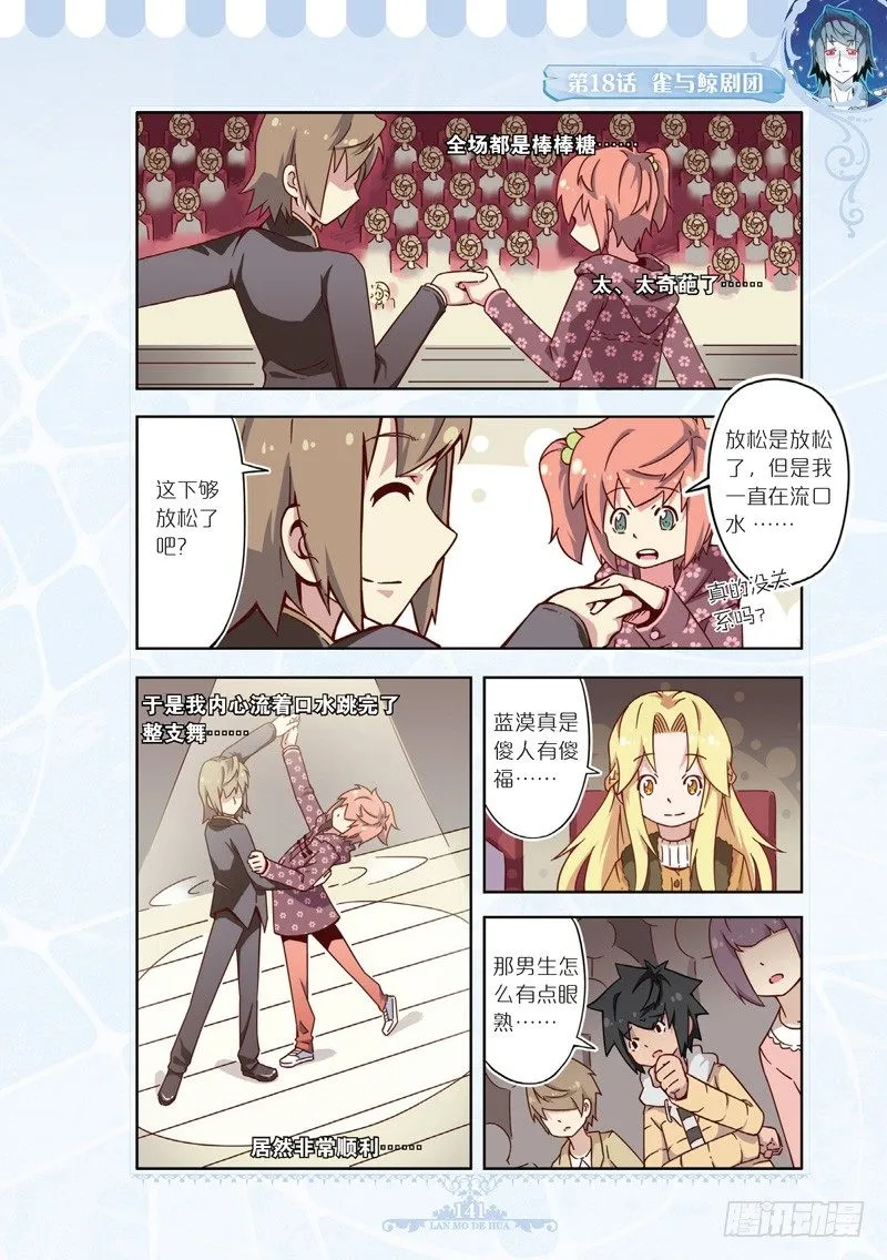 第53话 第8页