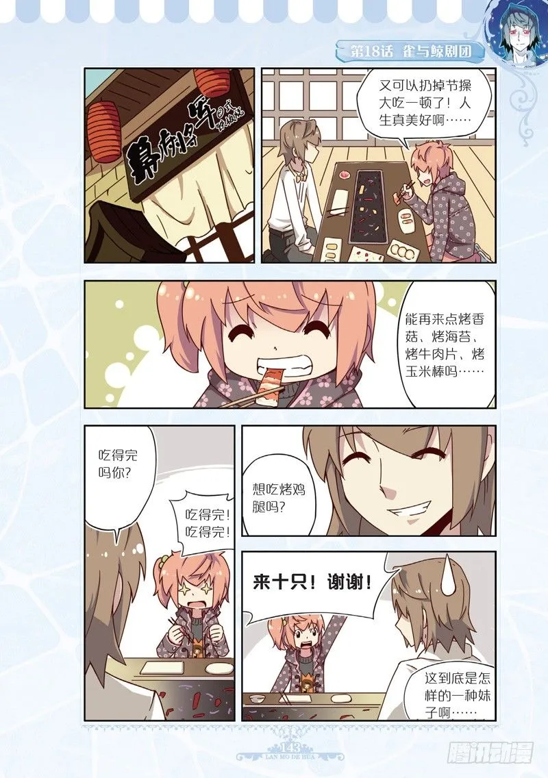 第53话 第10页
