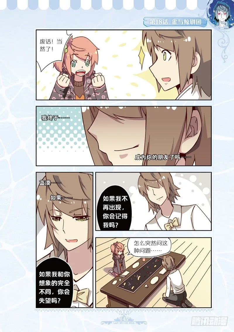 第54话 第1页