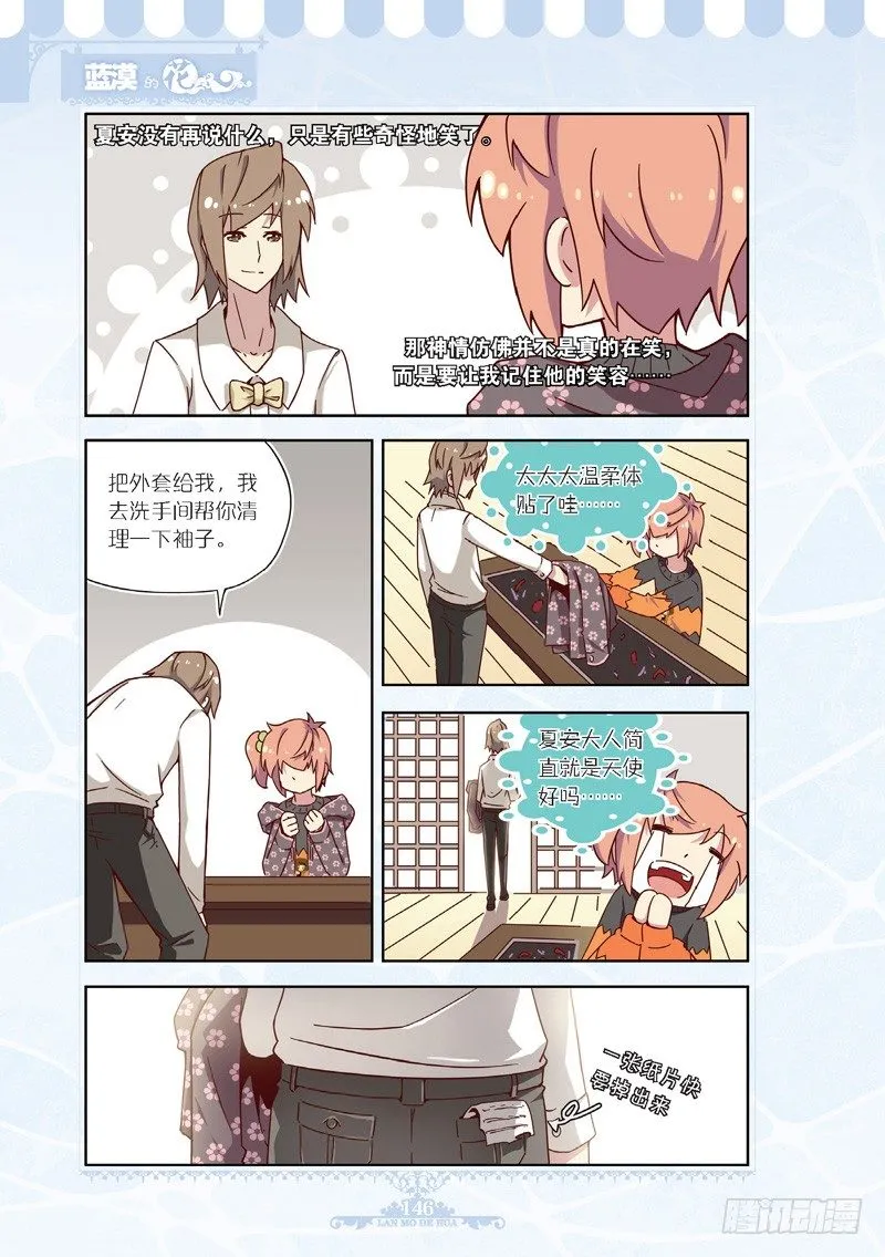 第54话 第2页