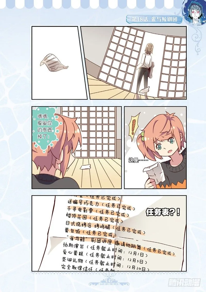第54话 第3页