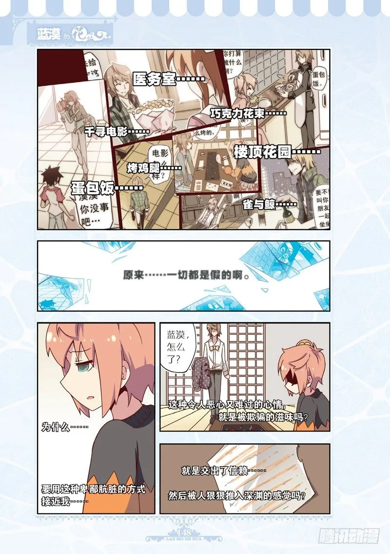 第54话 第4页