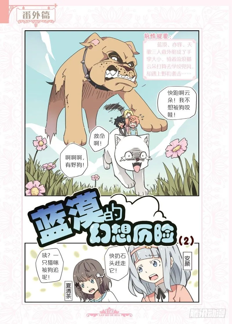 第54话 第6页