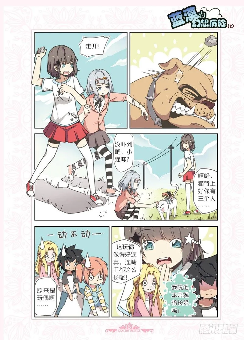 第54话 第7页