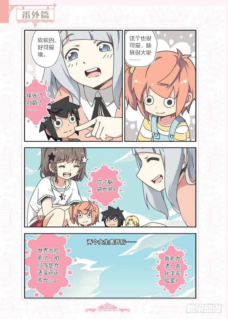 第54话 第8页