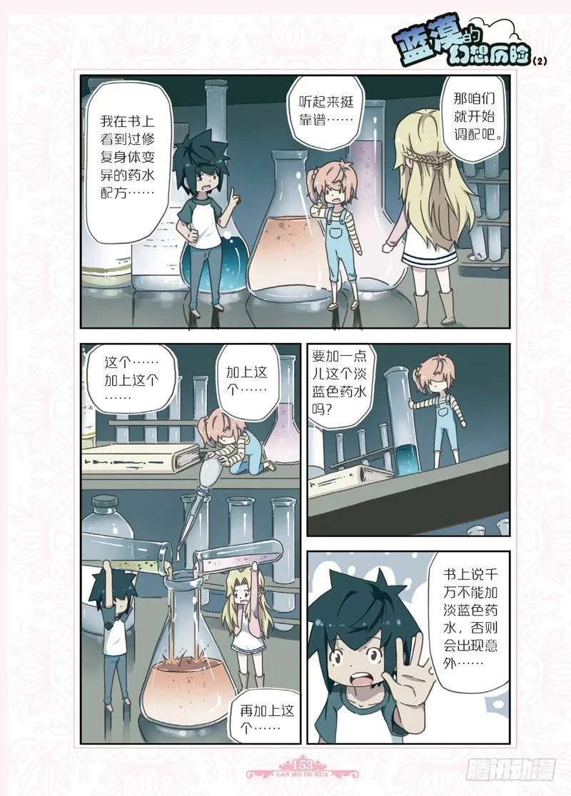 第54话 第9页