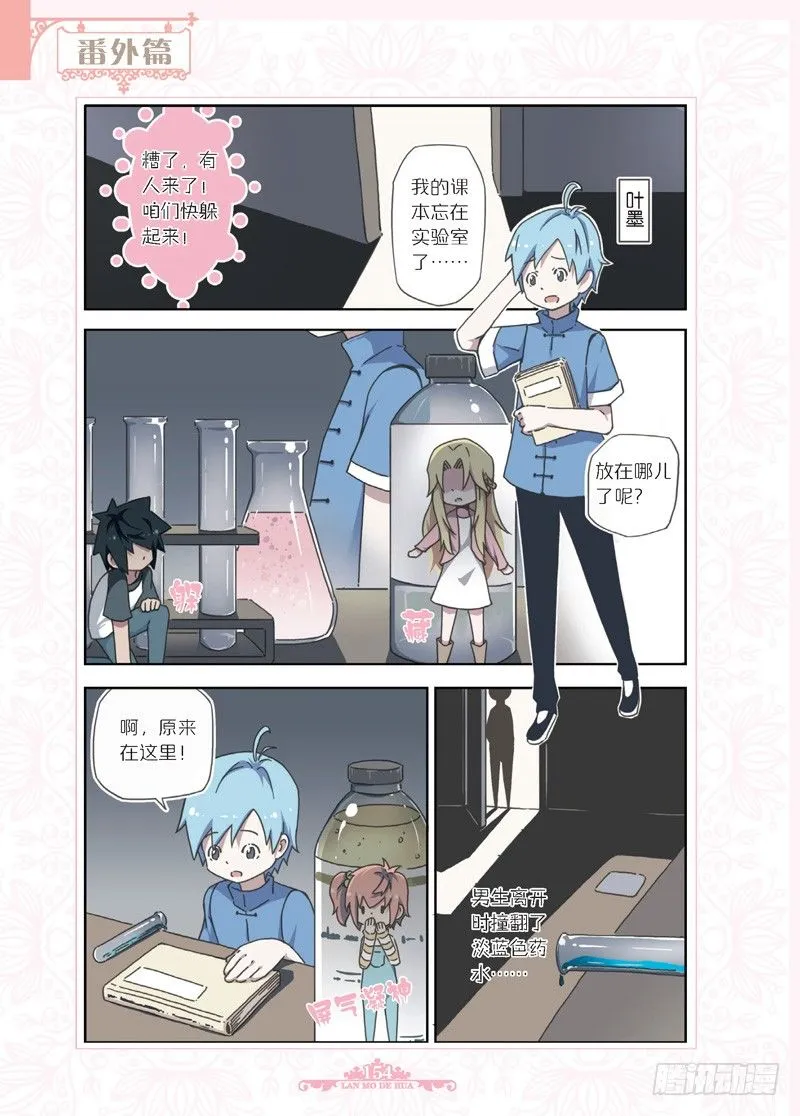 第54话 第10页