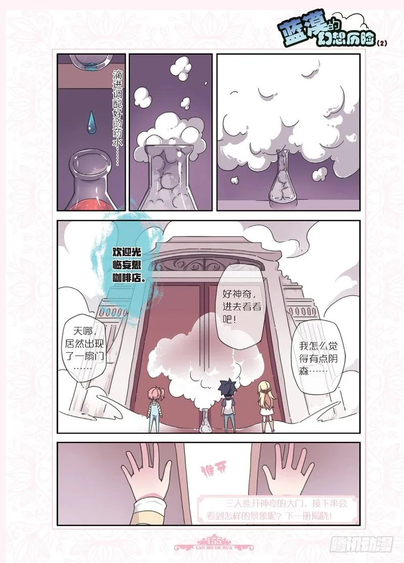 第54话 第11页