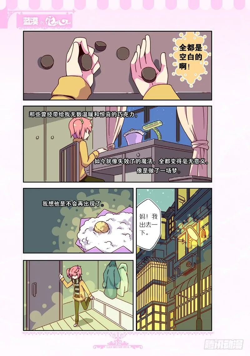 第56话 第1页