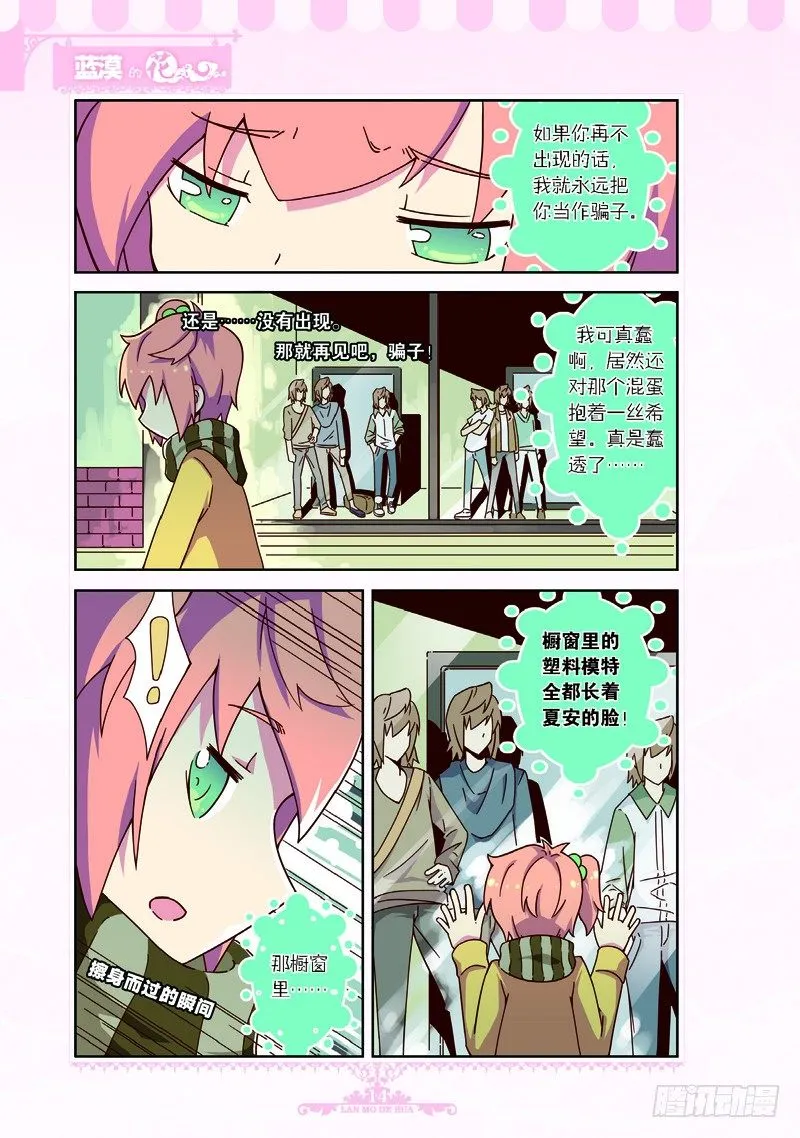 第56话 第3页