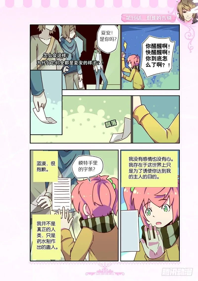第56话 第4页