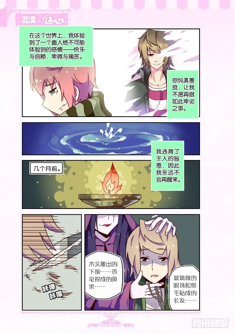 第56话 第5页