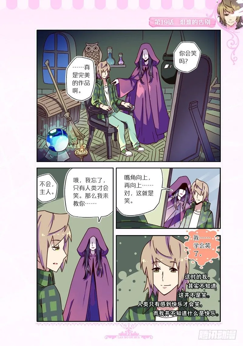 第56话 第6页