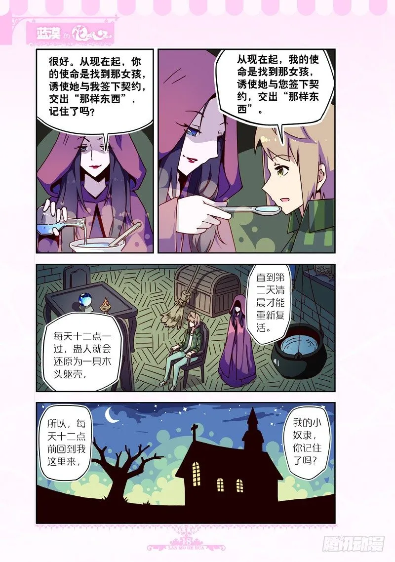 第56话 第7页