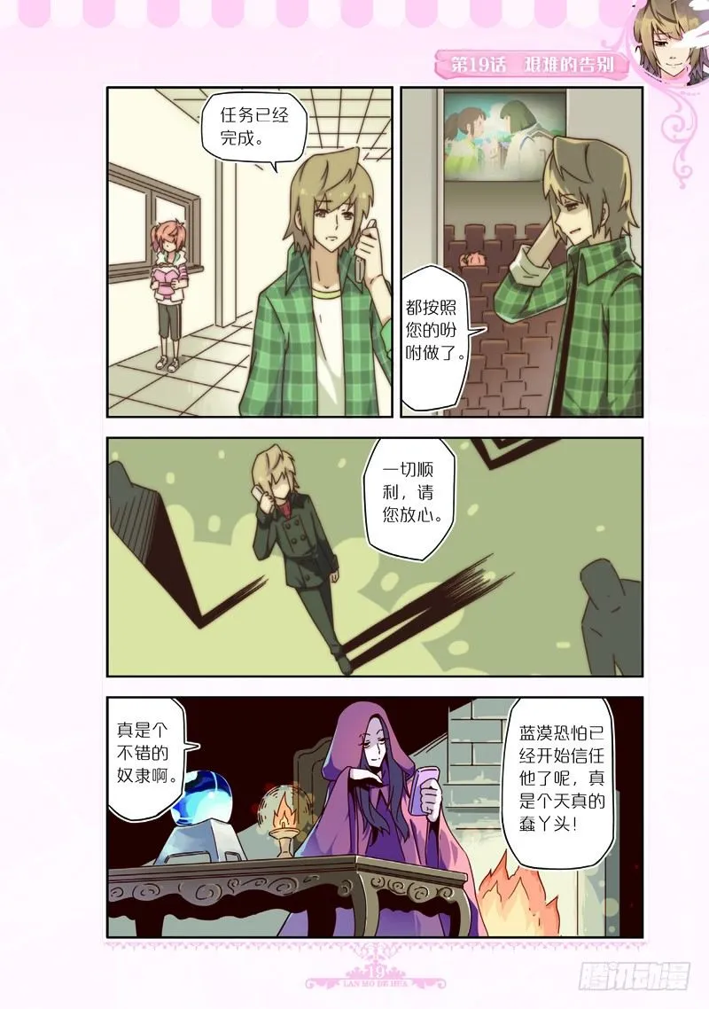 第56话 第8页