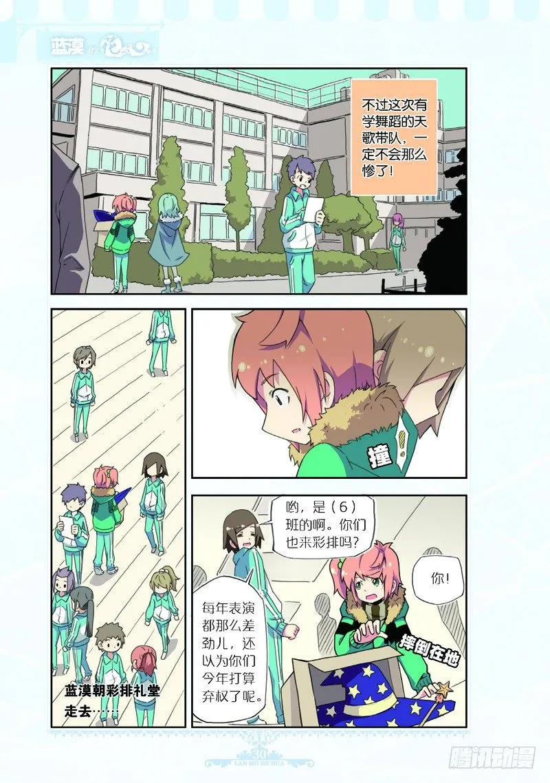 第58话 第3页