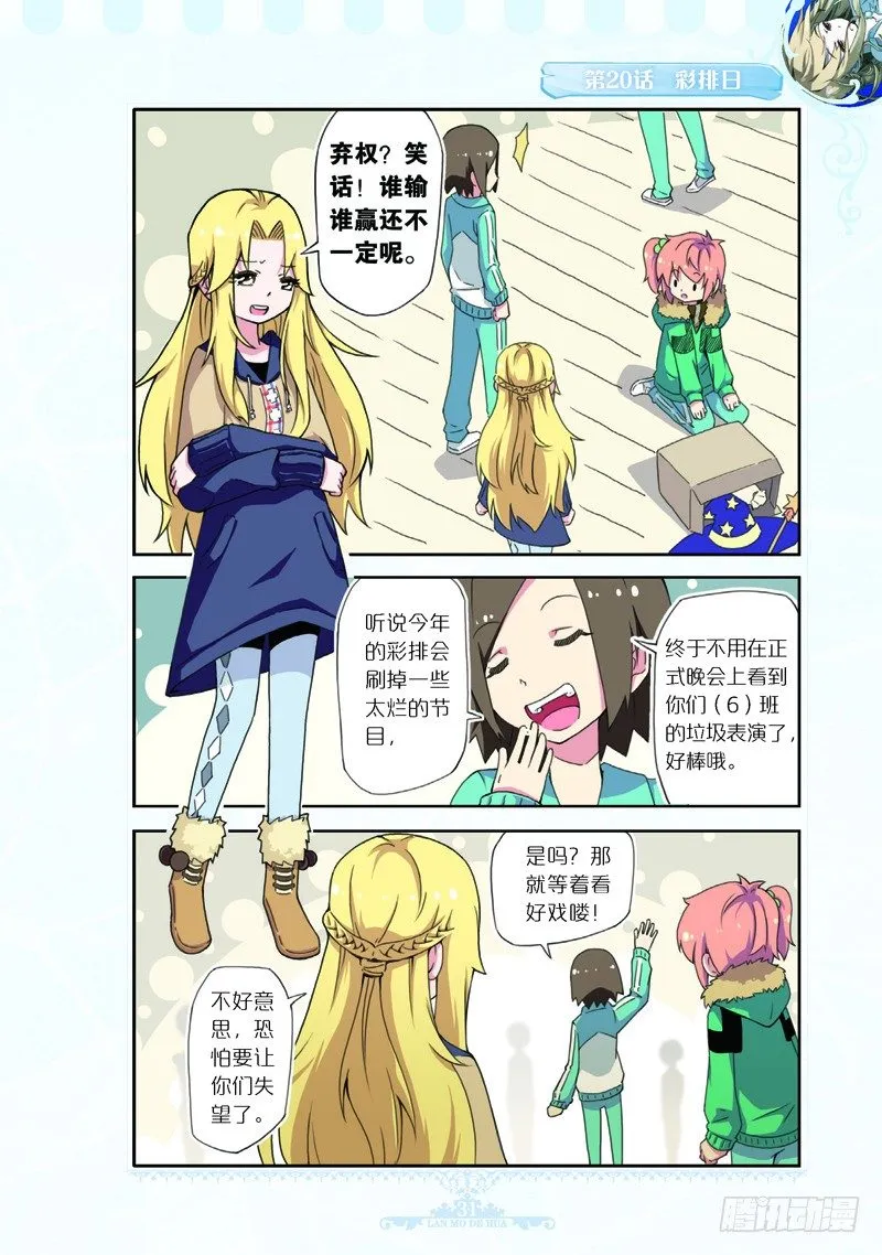 第58话 第4页